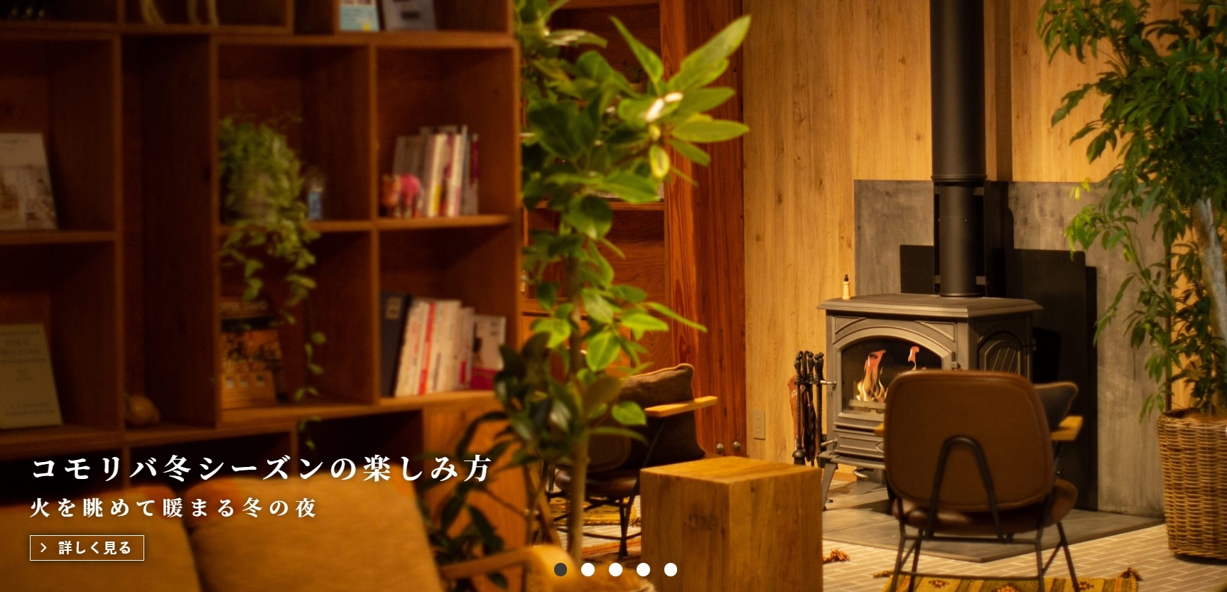 ときたまひみつきち コモリバ