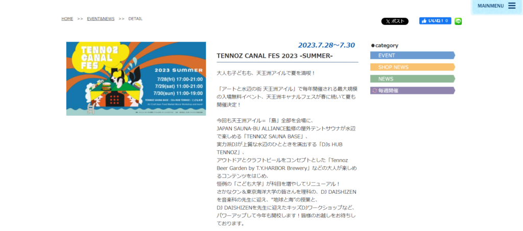 TENNOZ SAUNA BASE（5月）