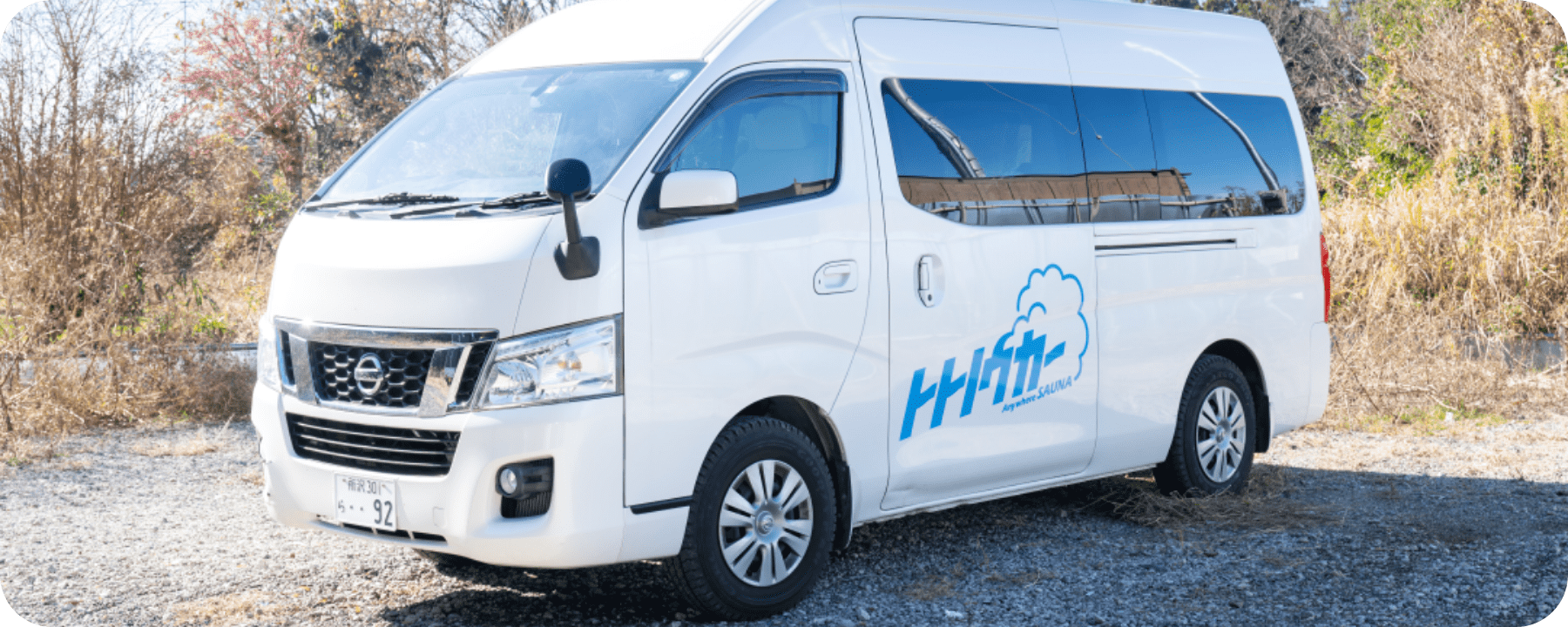 サウナカーの写真
