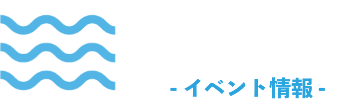- イベント情報 -