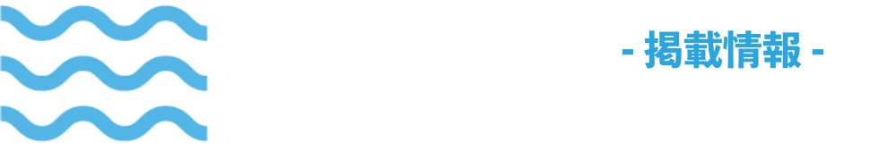 - 掲載情報 -